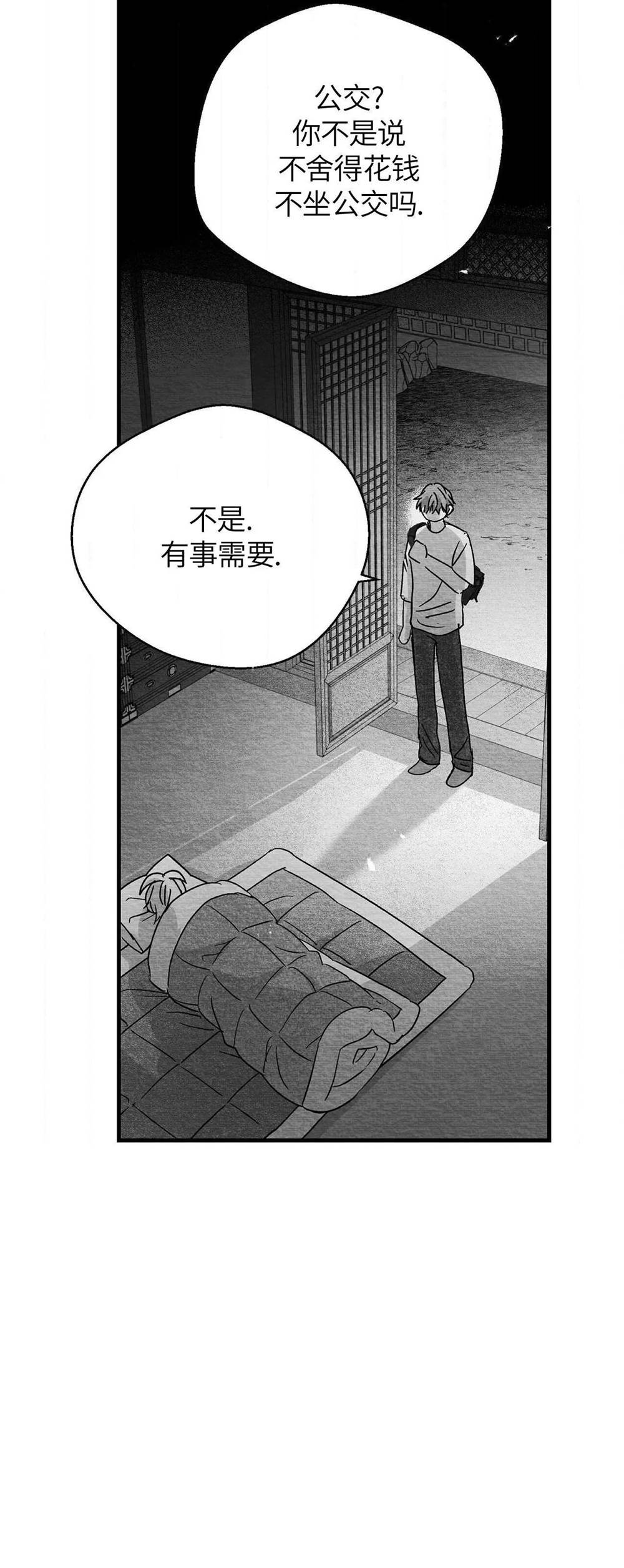 第47话 第 34 页