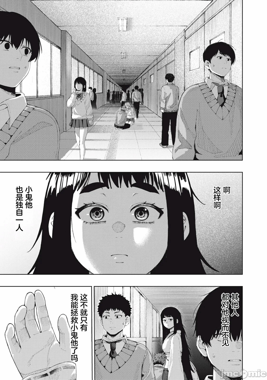 第一话 第 33 页