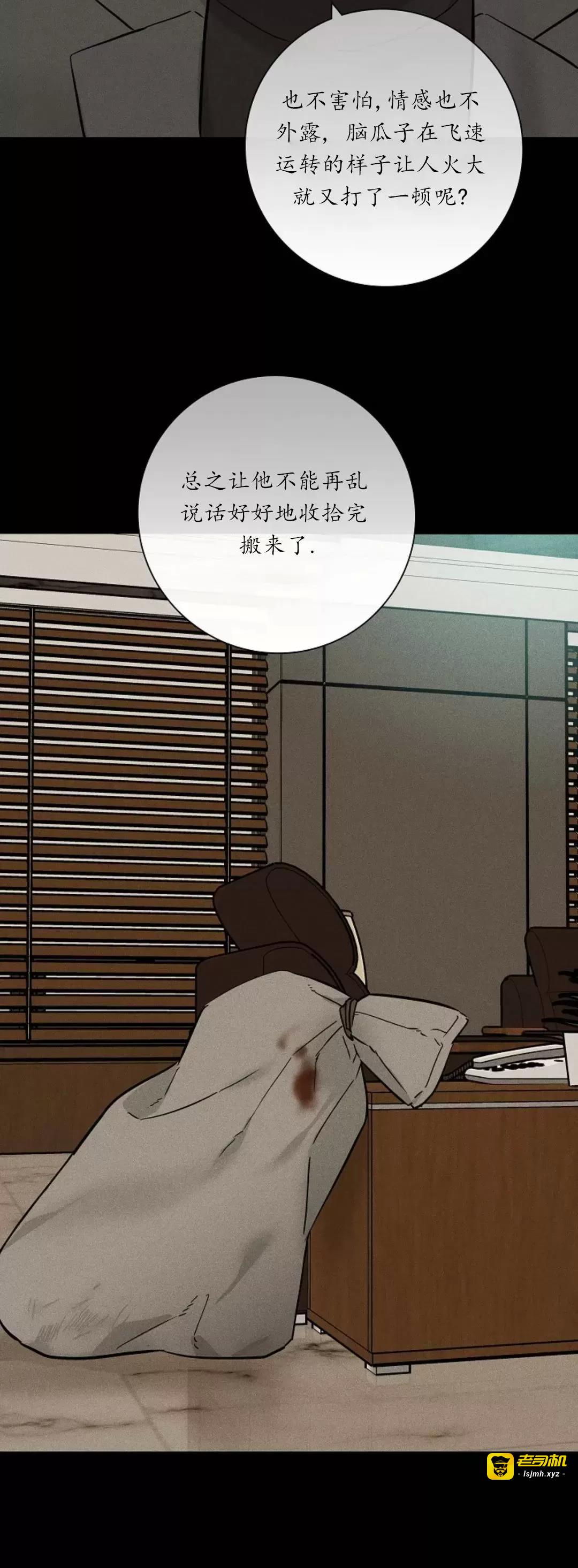 第45话 第 71 页