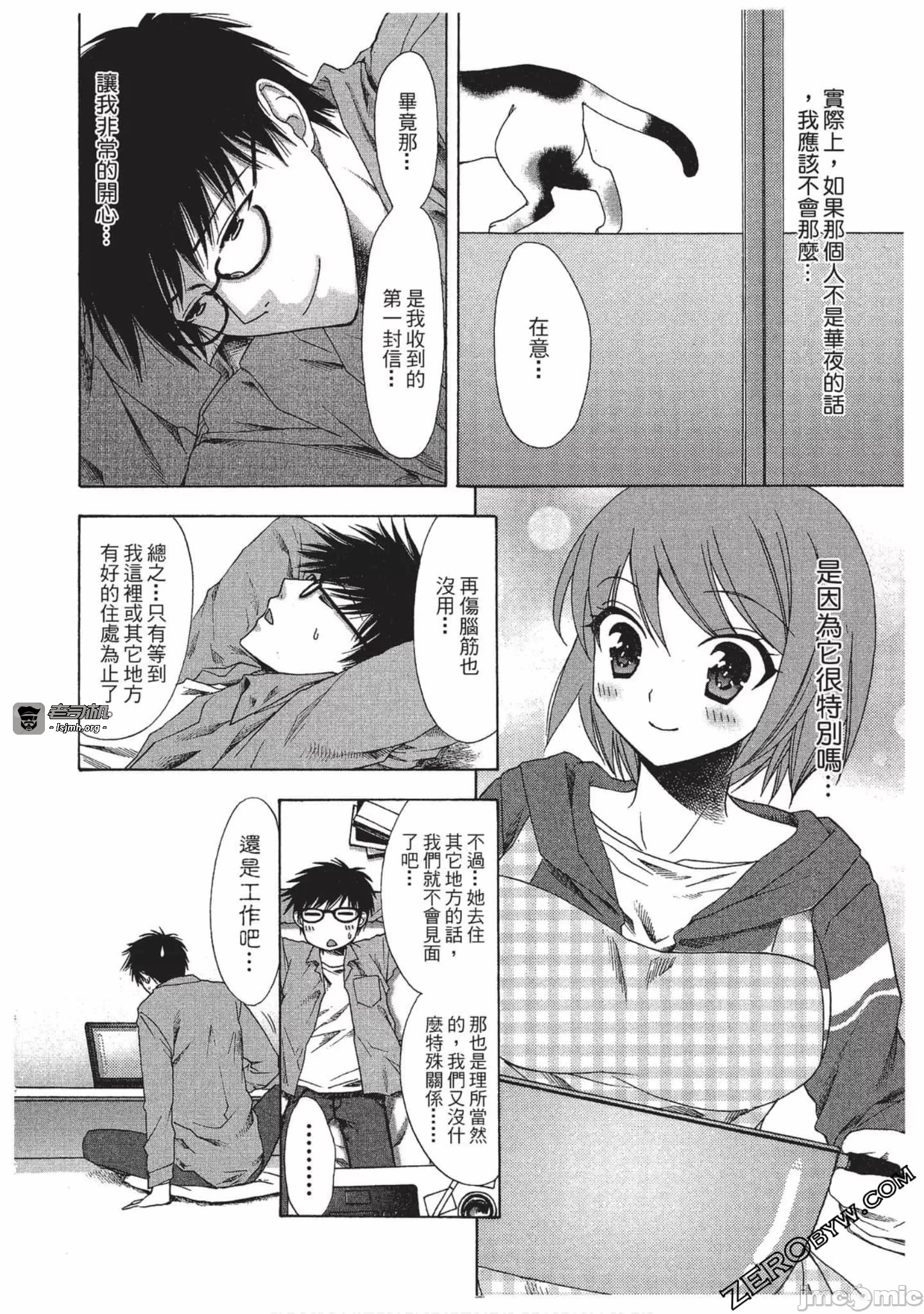 第1话 第 63 页