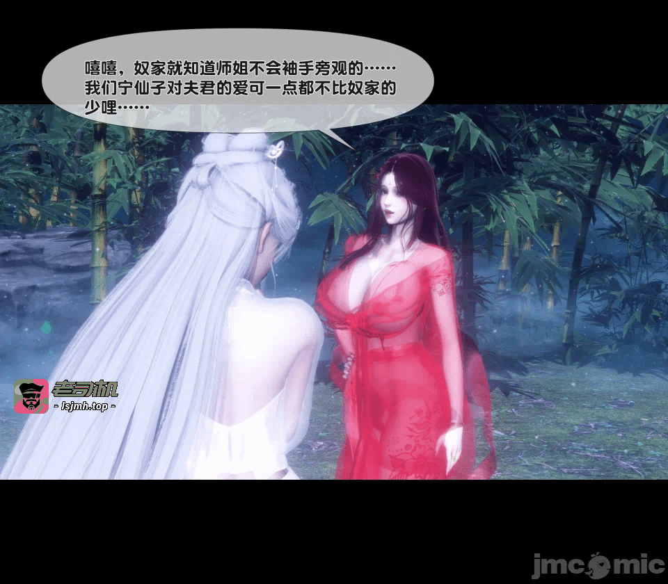极品家丁绿传之仙子与魔女 04-05 第一话 - 109