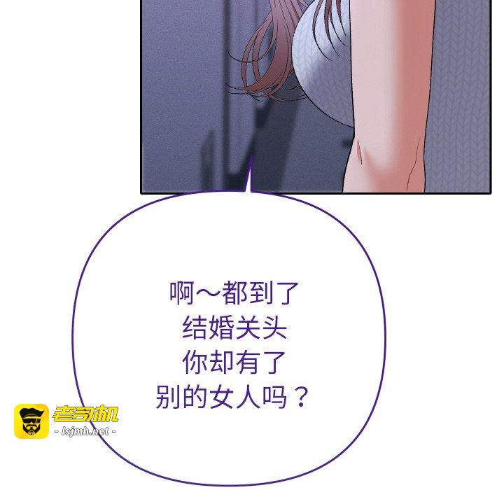 第11话 第 165 页