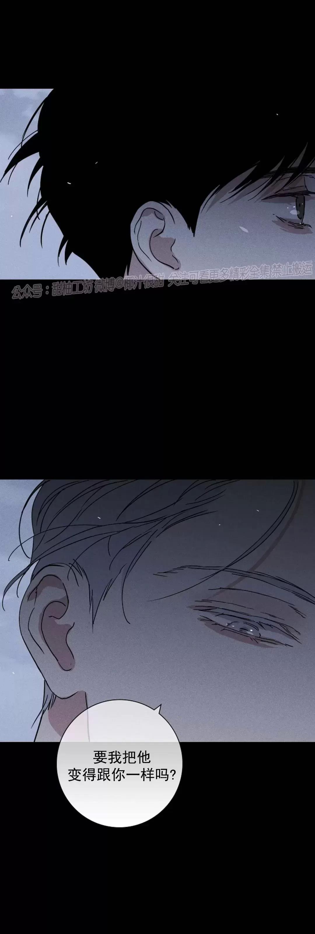 第38话 第 44 页