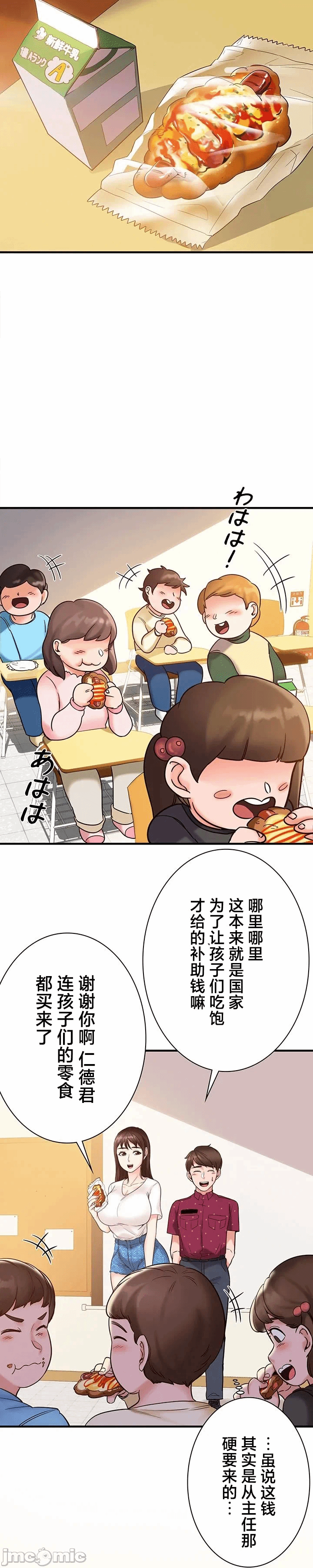 第3话3 第 16 页