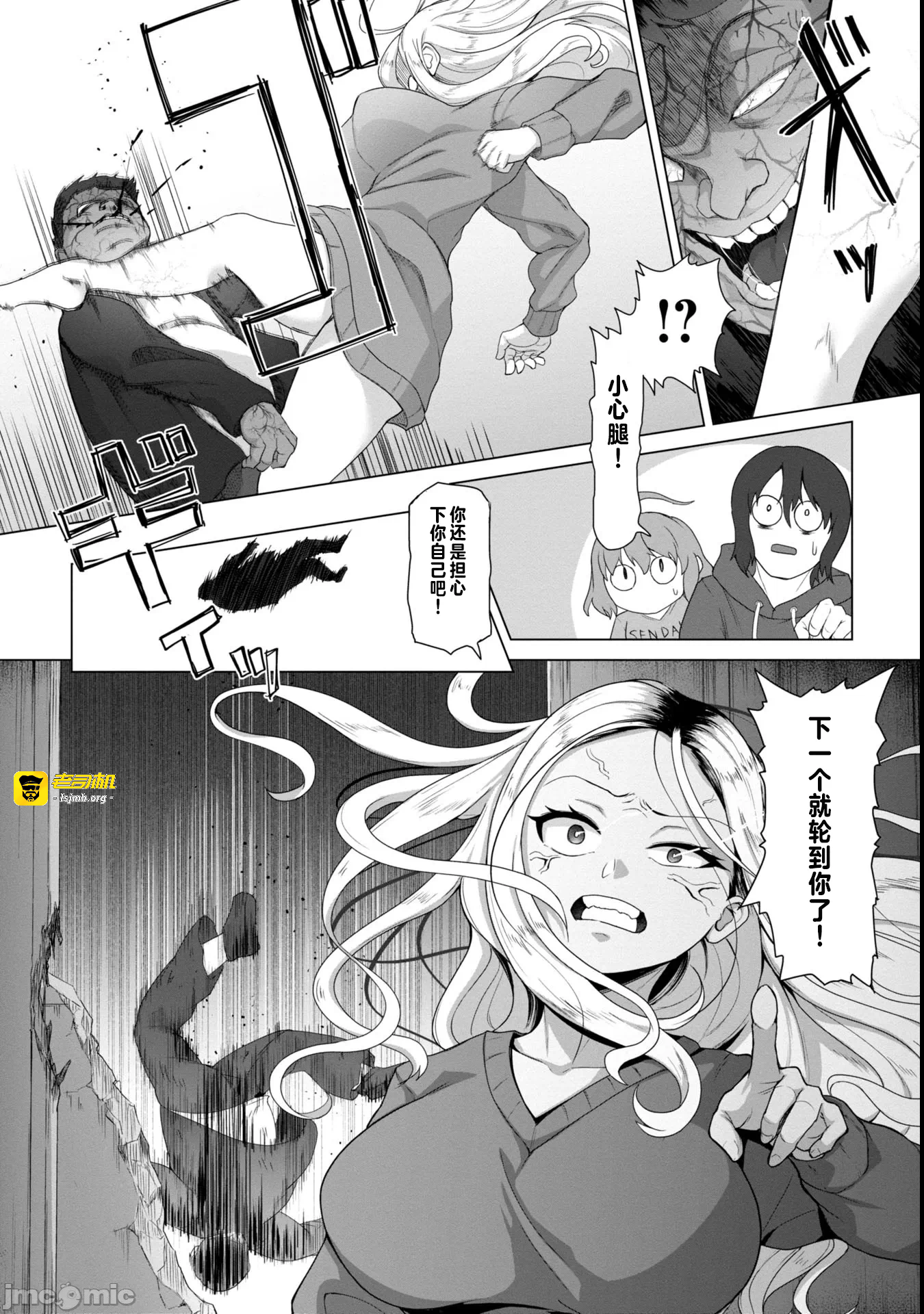第3话3 第 19 页