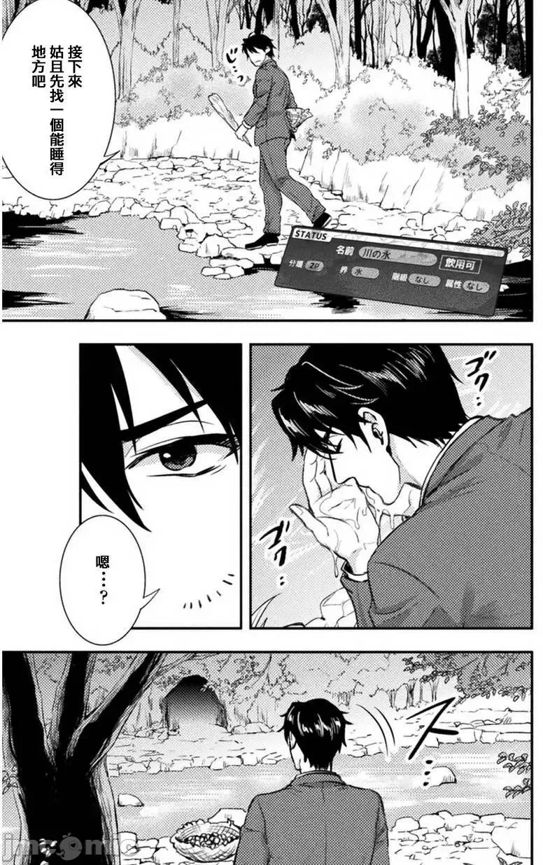 第1话 第 8 页