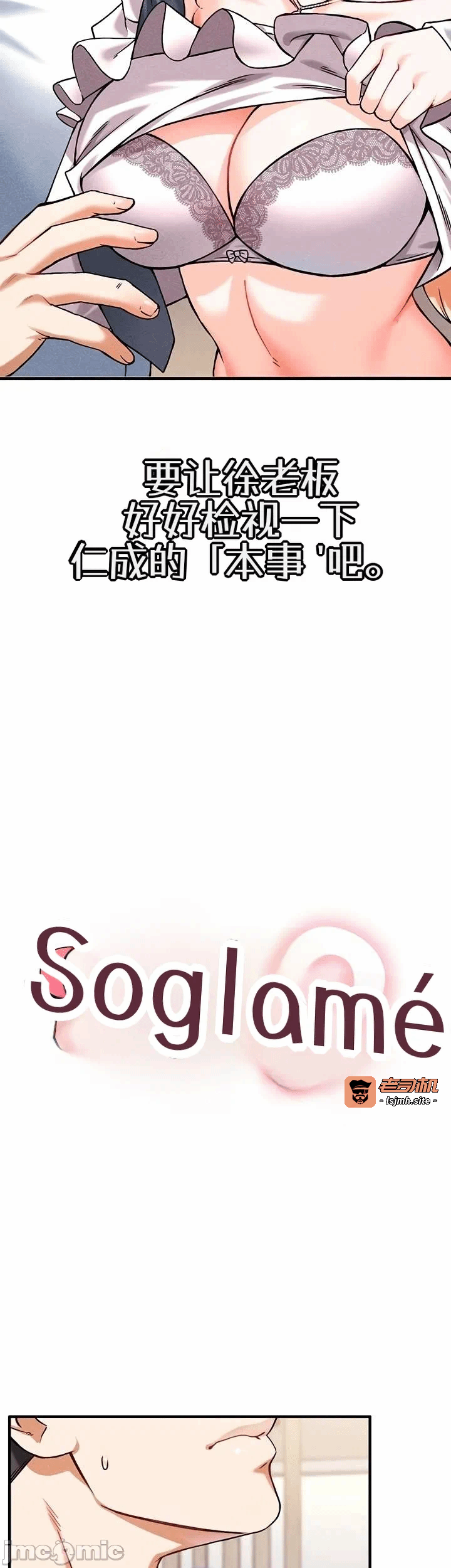 第7话7 第 3 页