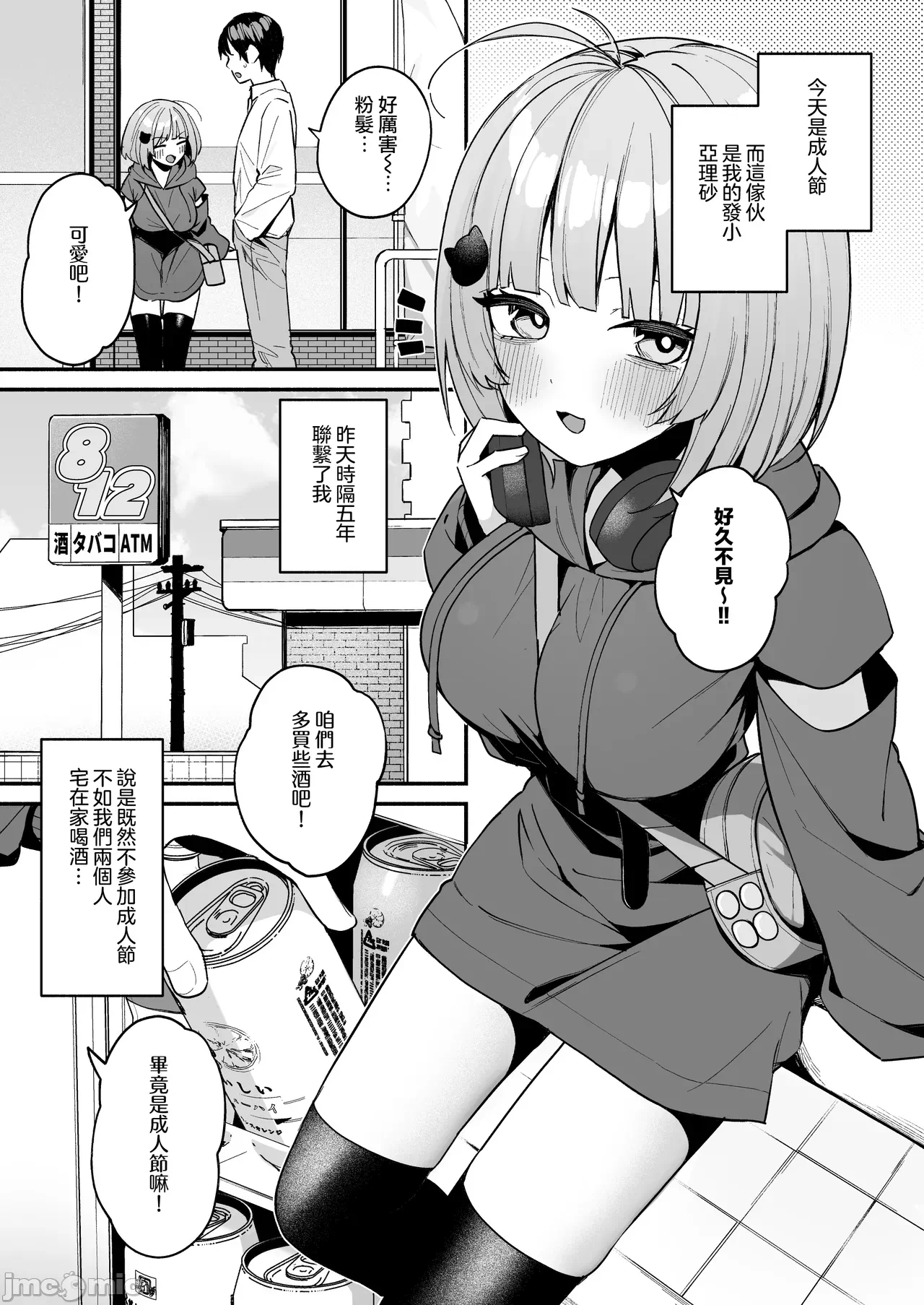 第一话 第 4 页