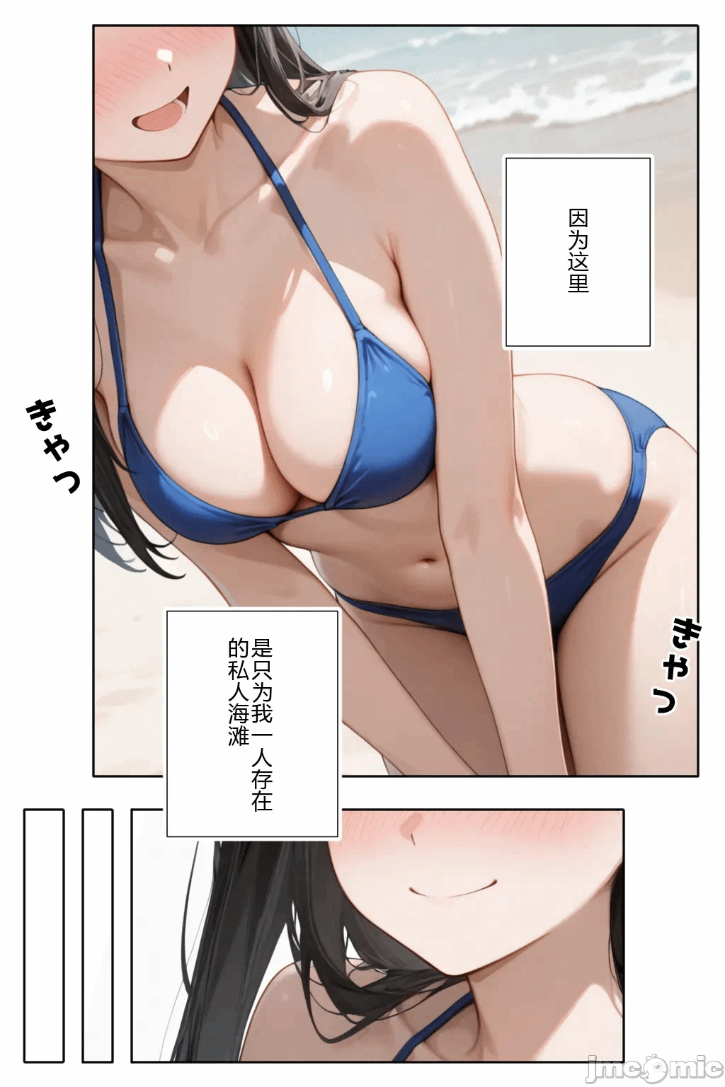 第一话 第 6 页