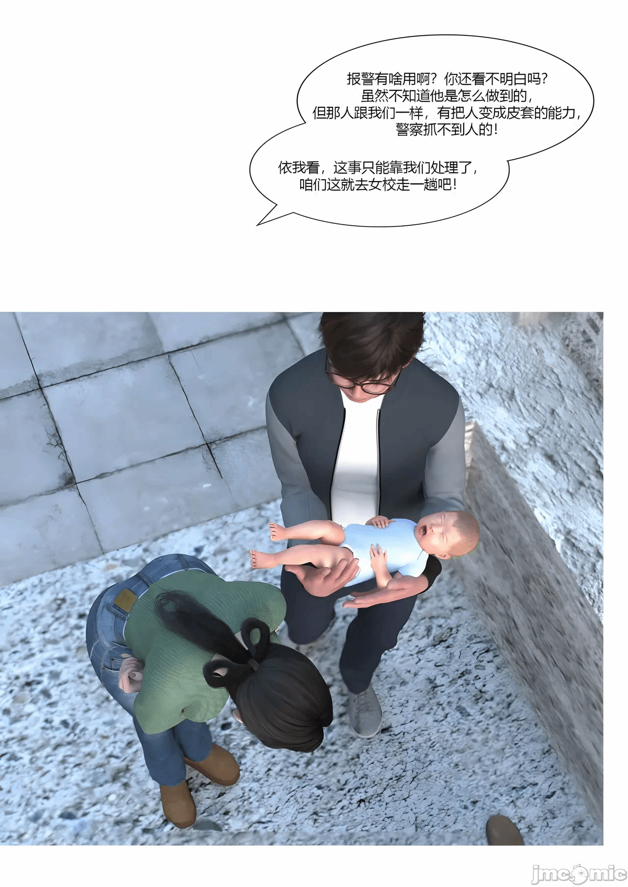 第一话 第 50 页