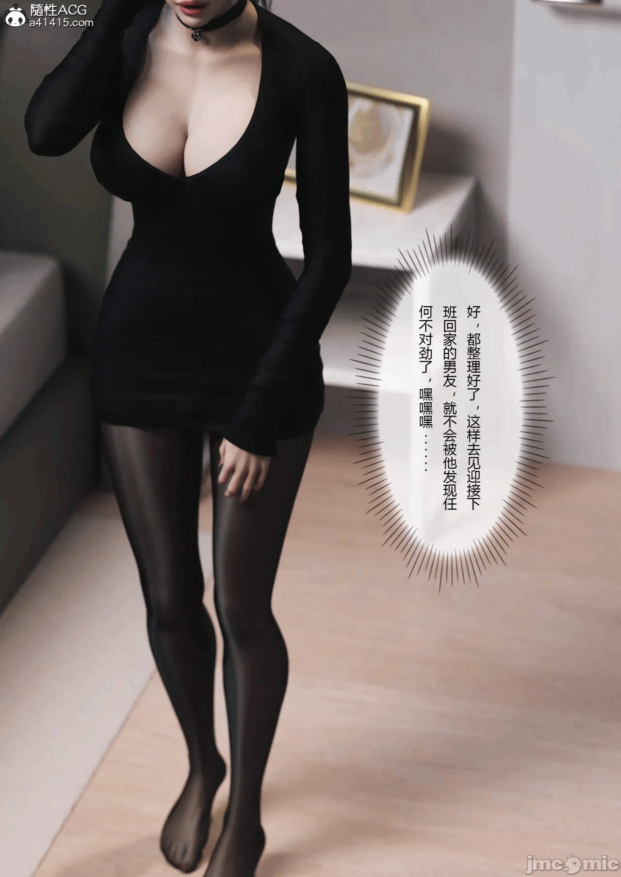 [FTL]将她穿上后：允希篇_1-7 第一话 - 454