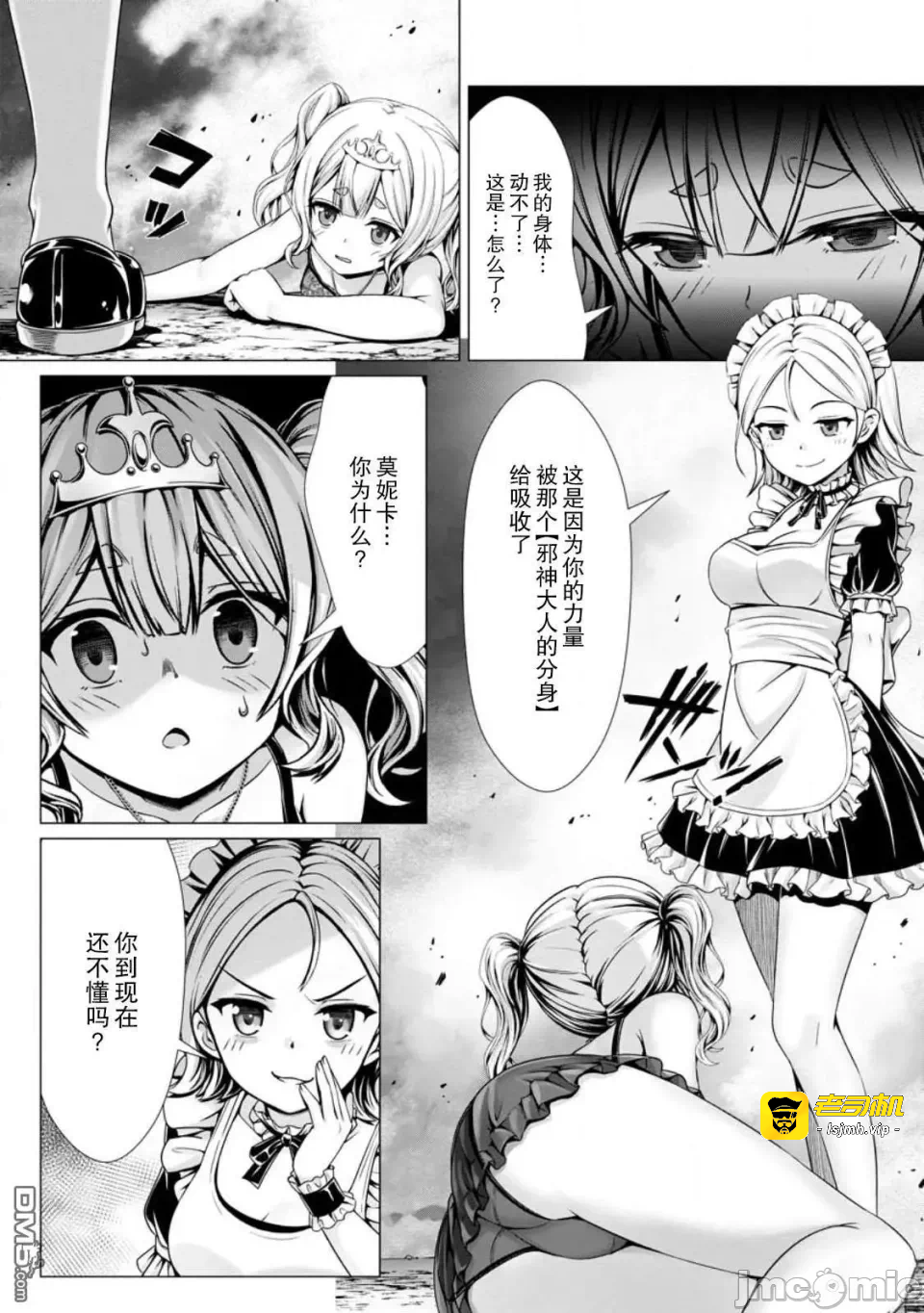 第13话11 第 9 页