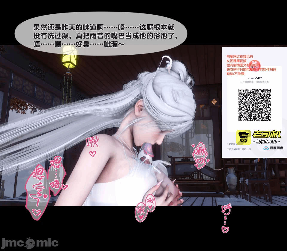 极品家丁绿传之仙子与魔女 04-05 第一话 - 467