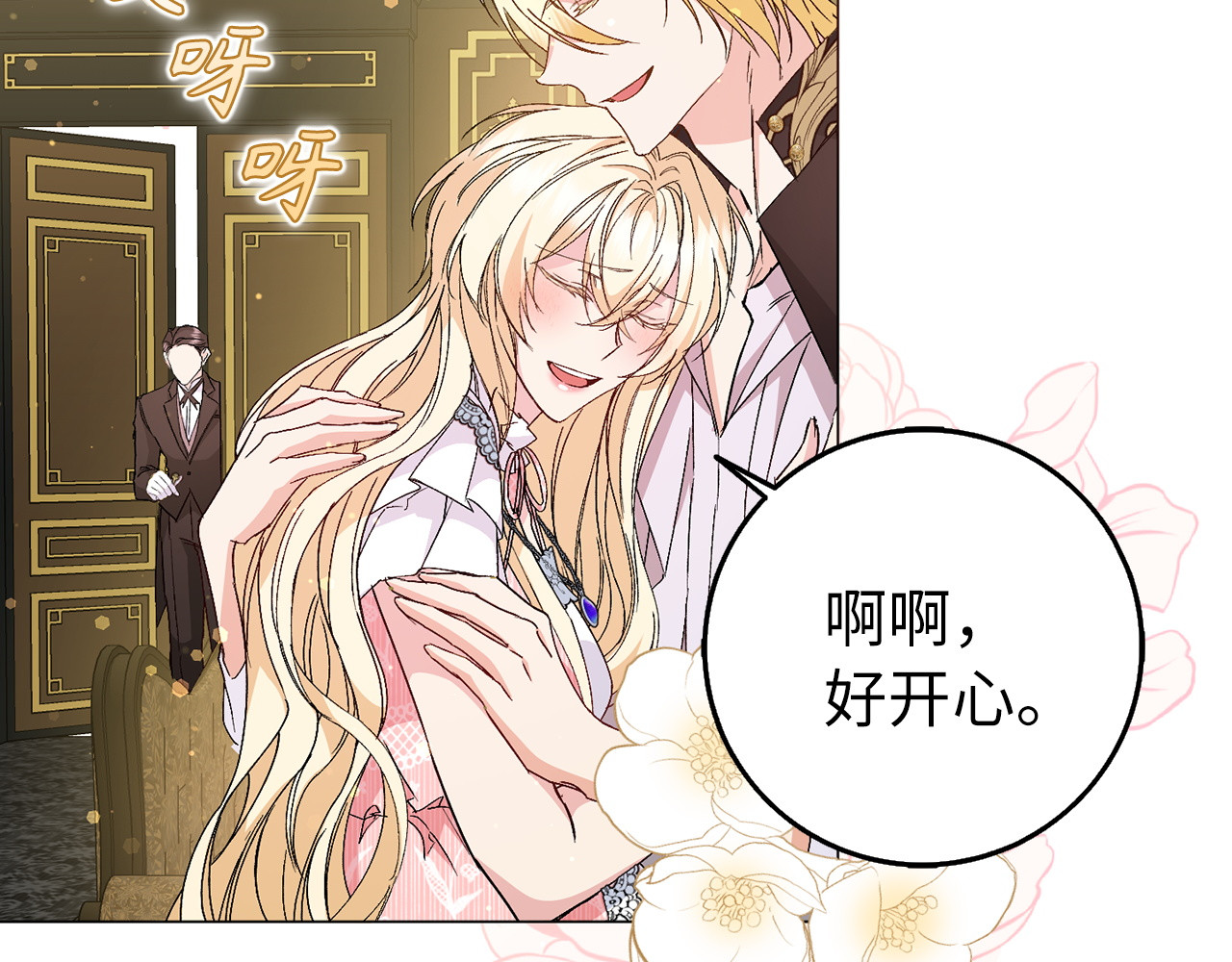 第23话 有事相求 第 34 页