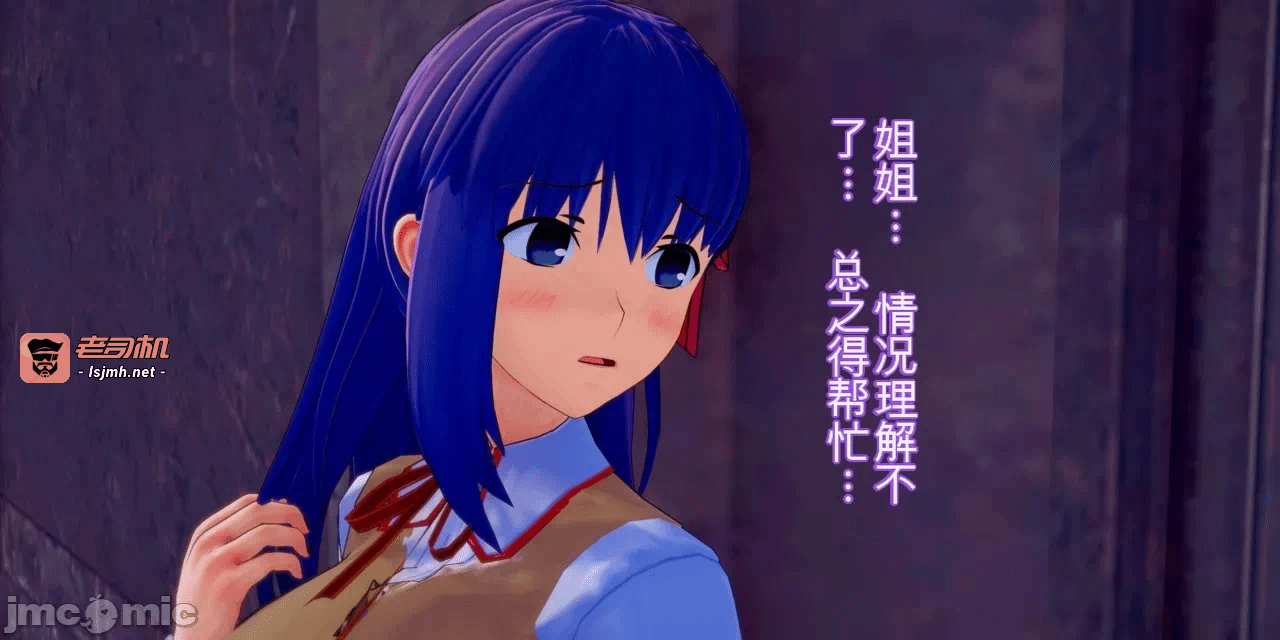 [basenokim] 特异点慎二的世界 第一话 - 141
