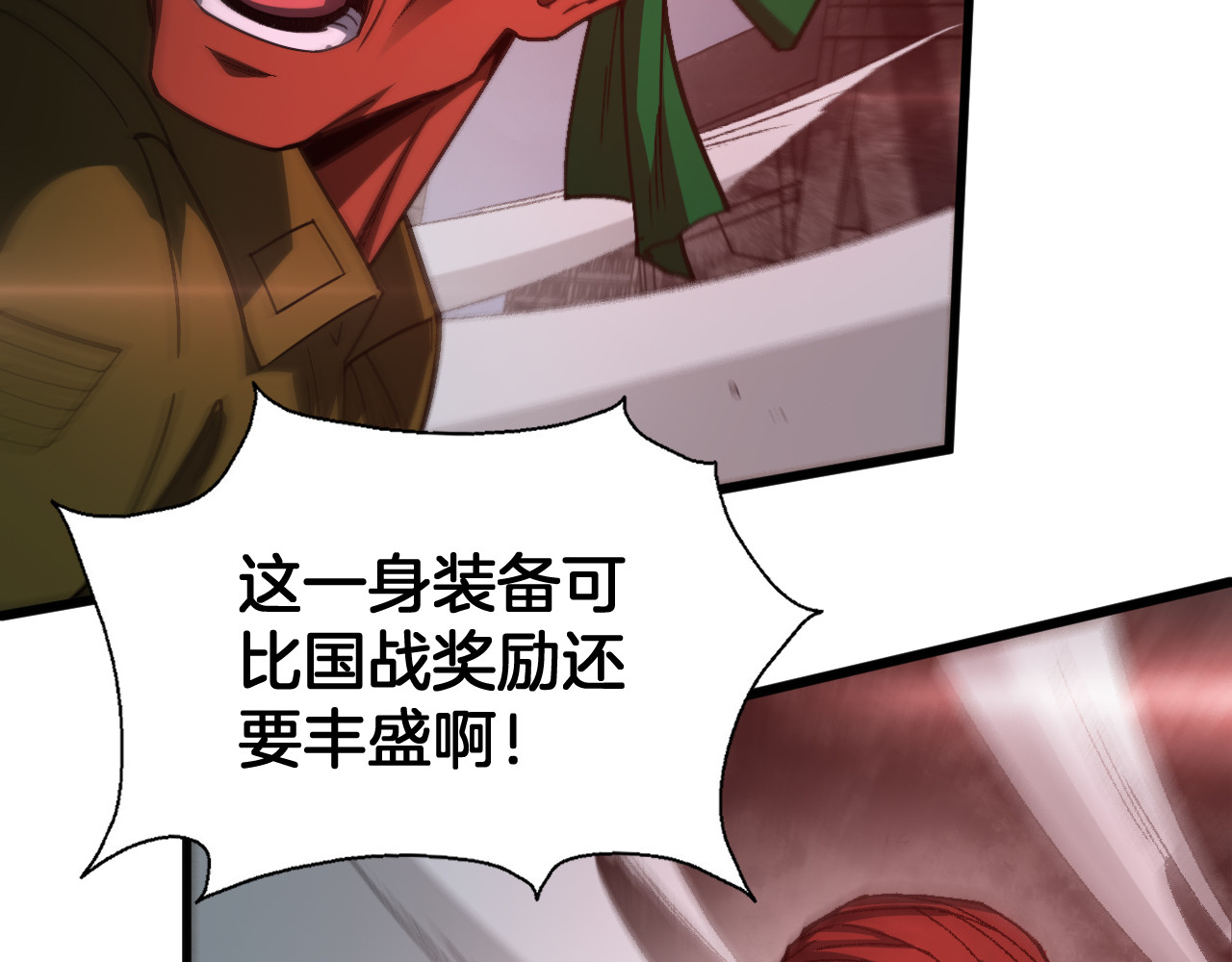 第124话 祭坛收割 第 158 页