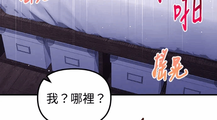 第35话第34话 第 254 页