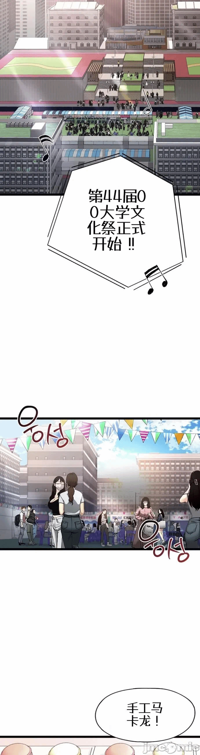第1话 第 8 页