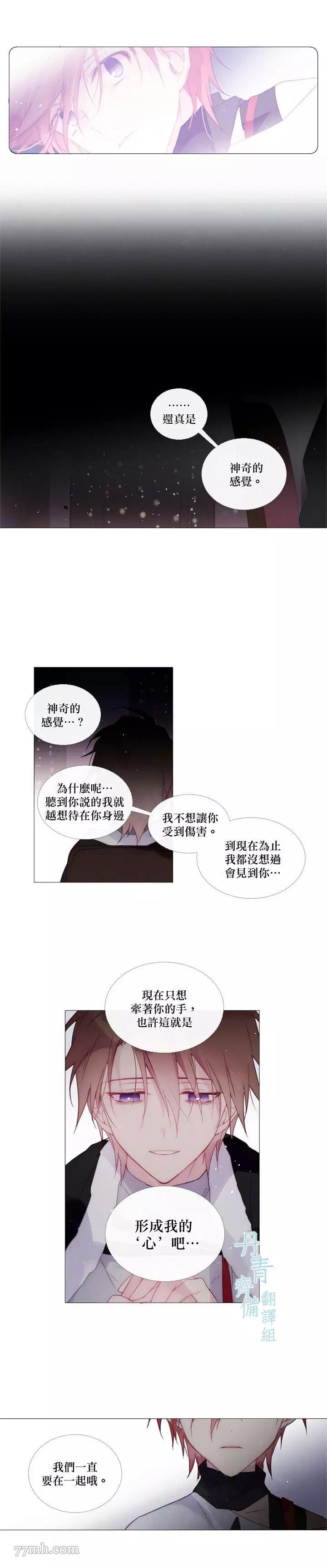 第46话 第 8 页