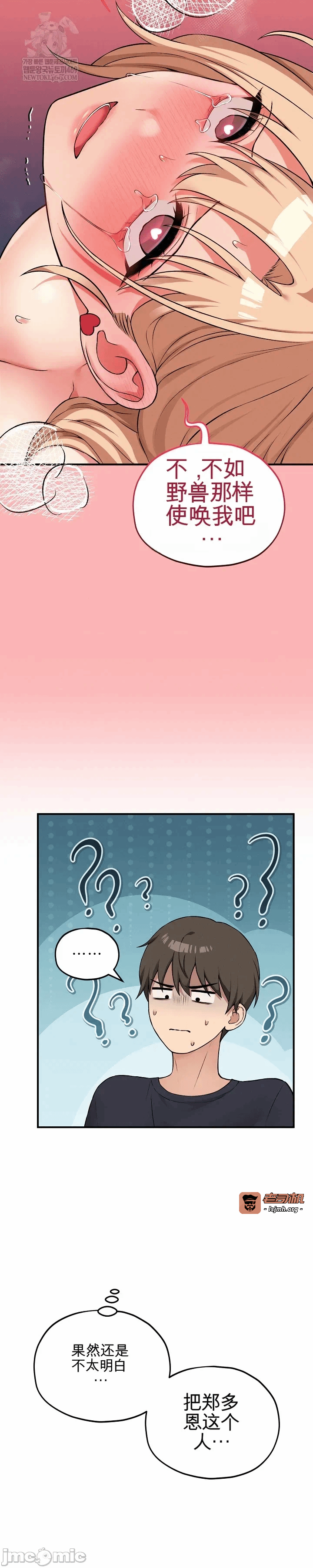 第14话14 第 25 页