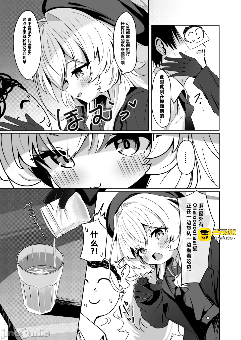 第一话 第 5 页