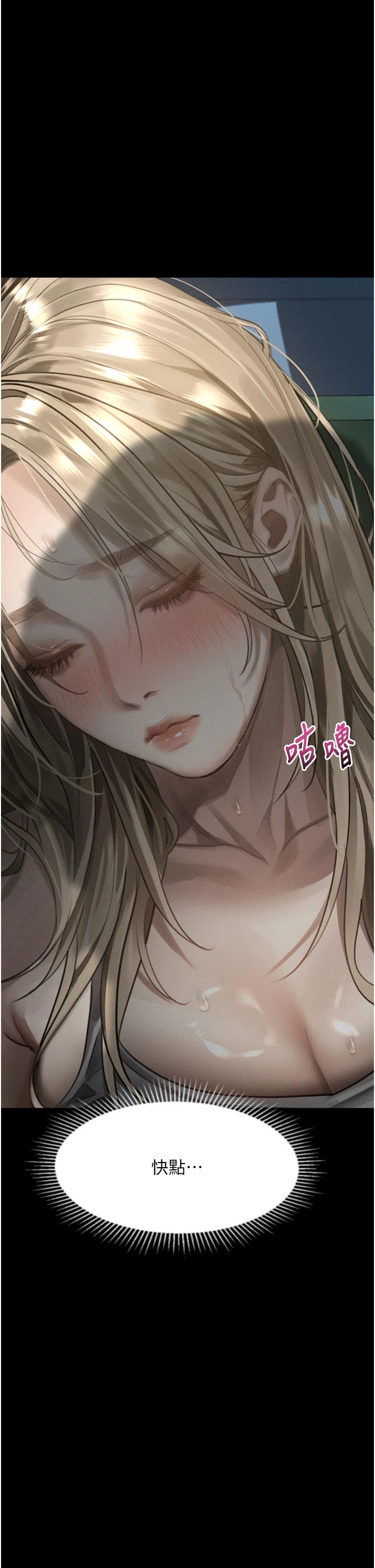 第43话 - 难以抗拒的赤裸色诱 第 16 页