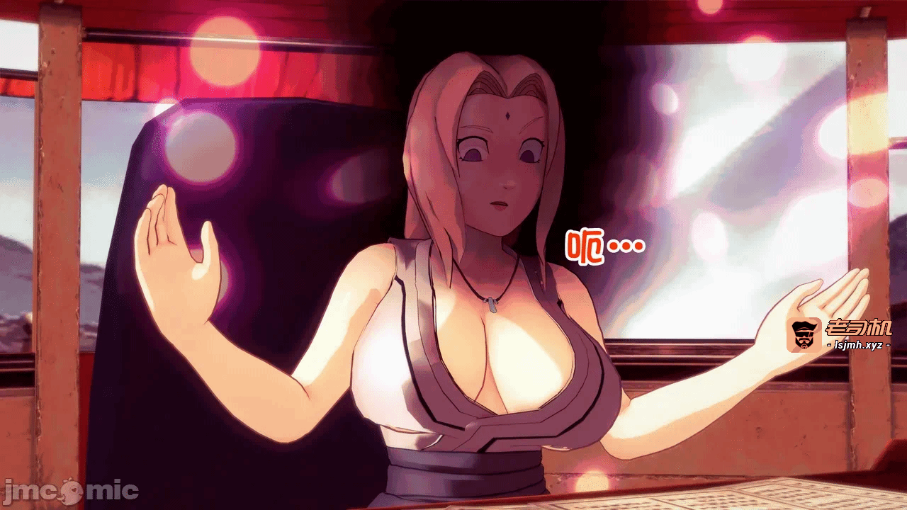 [心海汉化组] Naruto - The Domination Relic #1 第一话 - 81