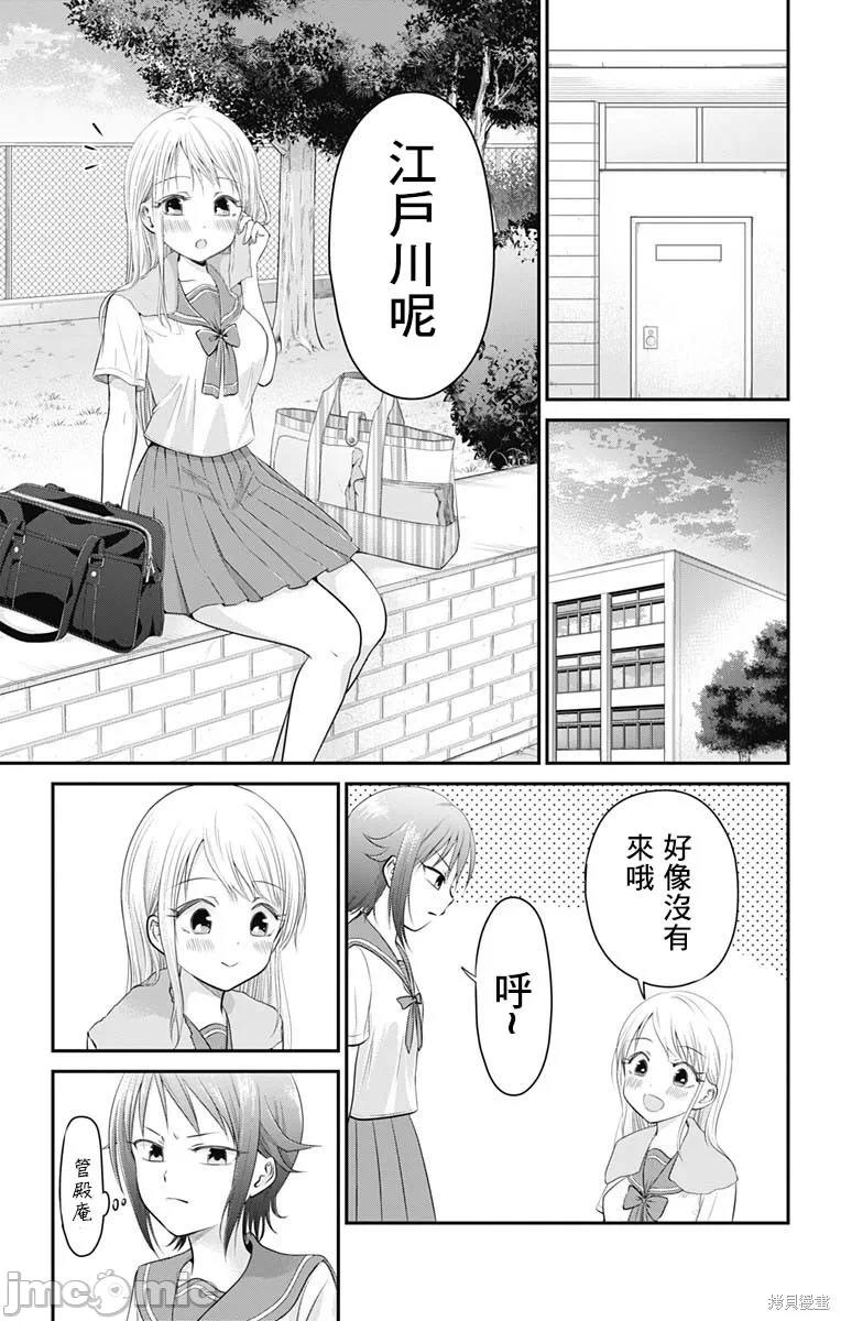 第7话第06话 第 10 页