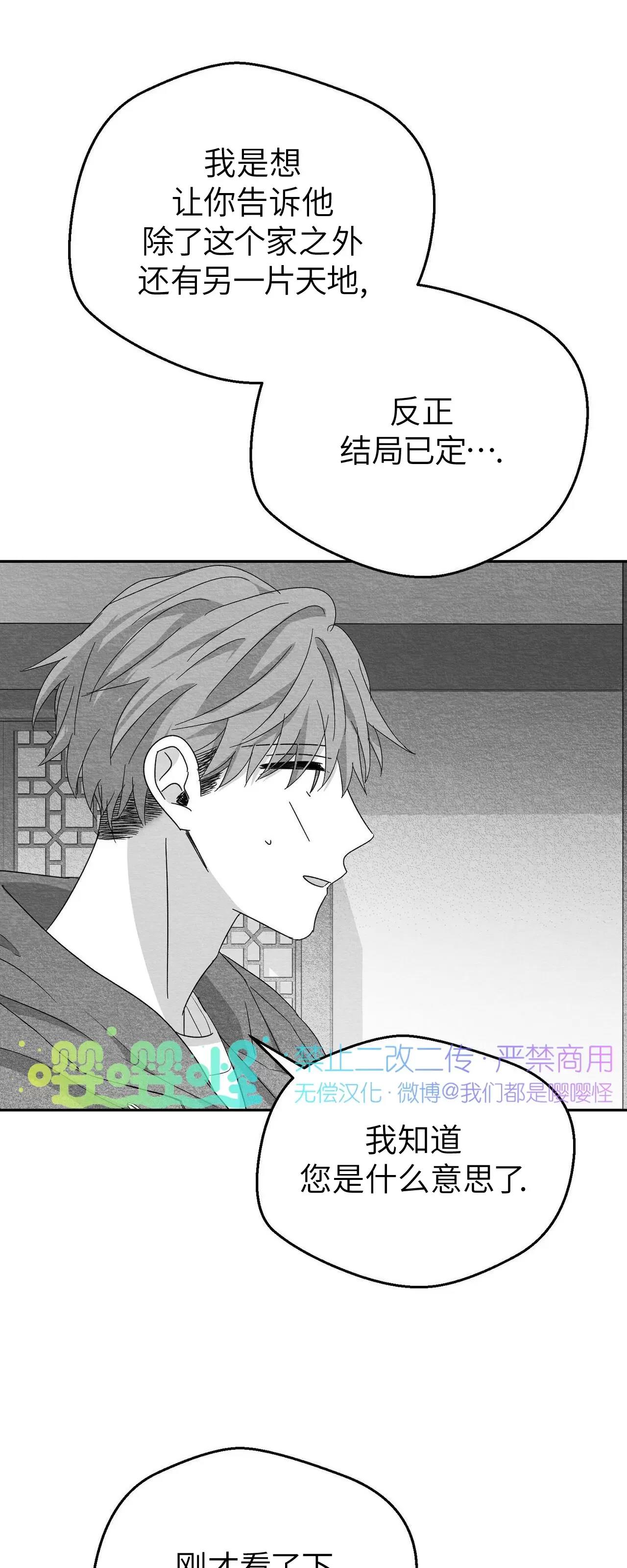 第19话 第 52 页