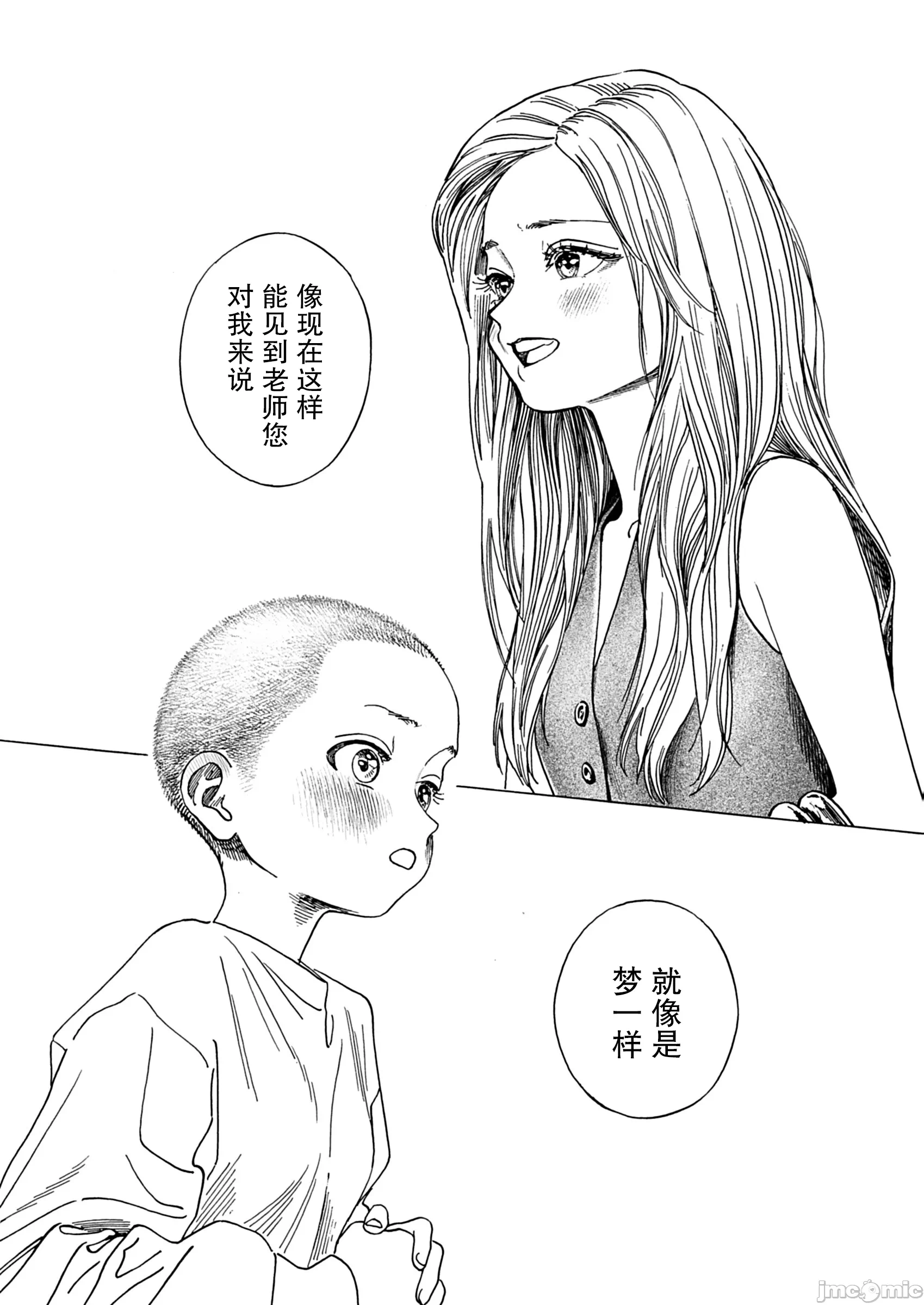 第1话 第 30 页