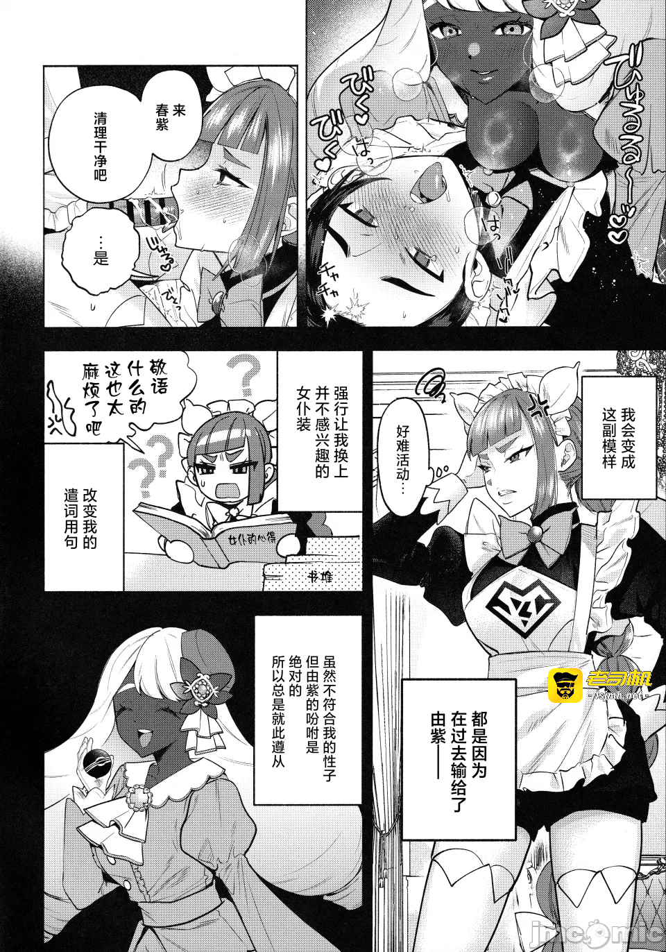 第一话 第 11 页