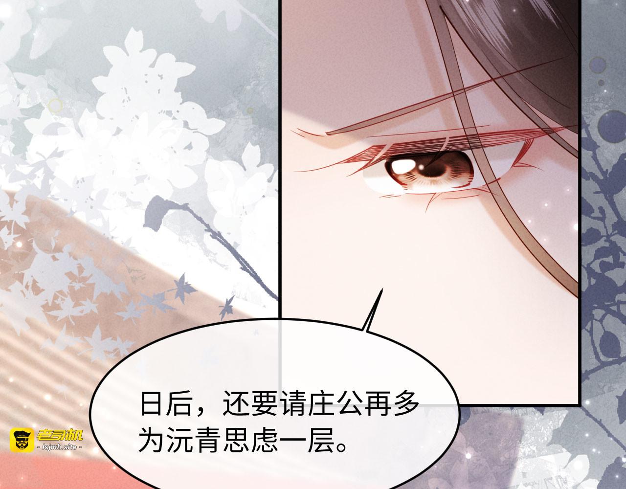 第63话 我才不想悔婚呢…… 第 91 页
