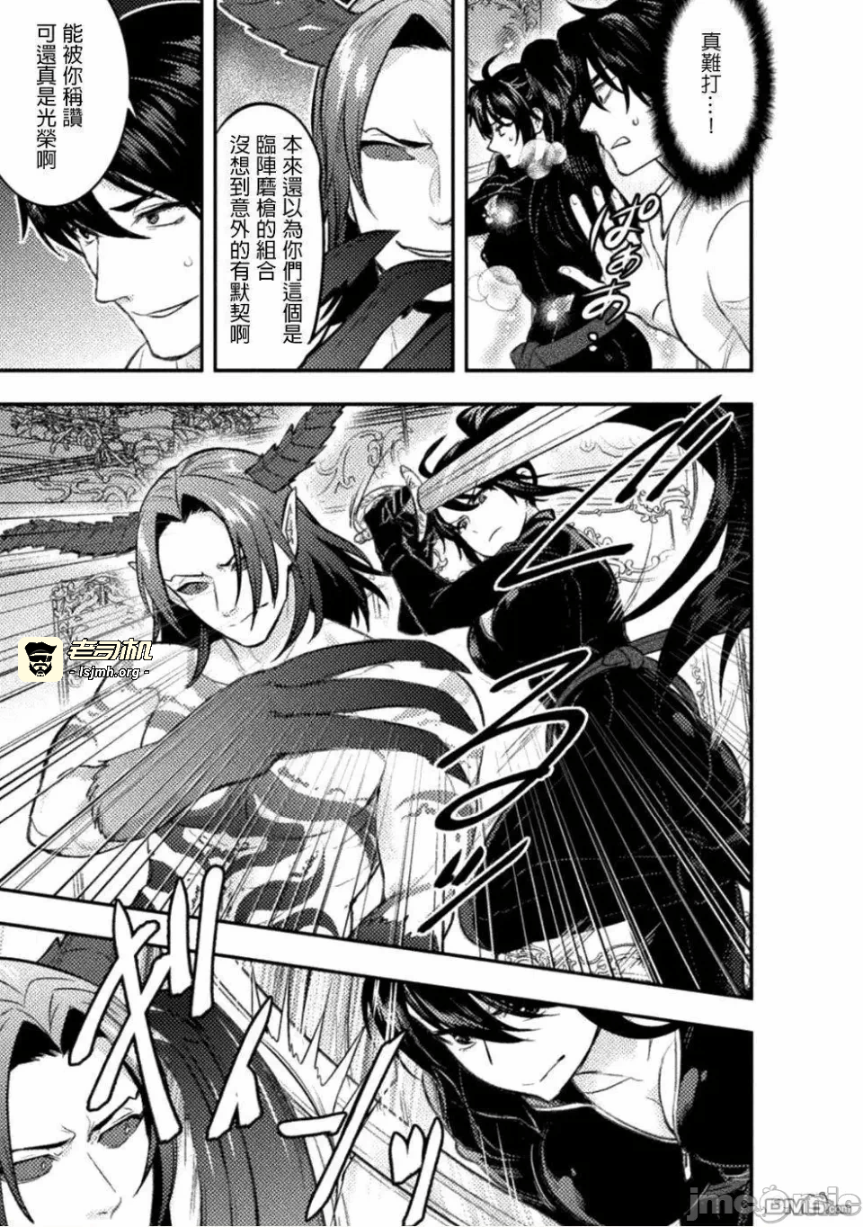 第6话6 第 7 页
