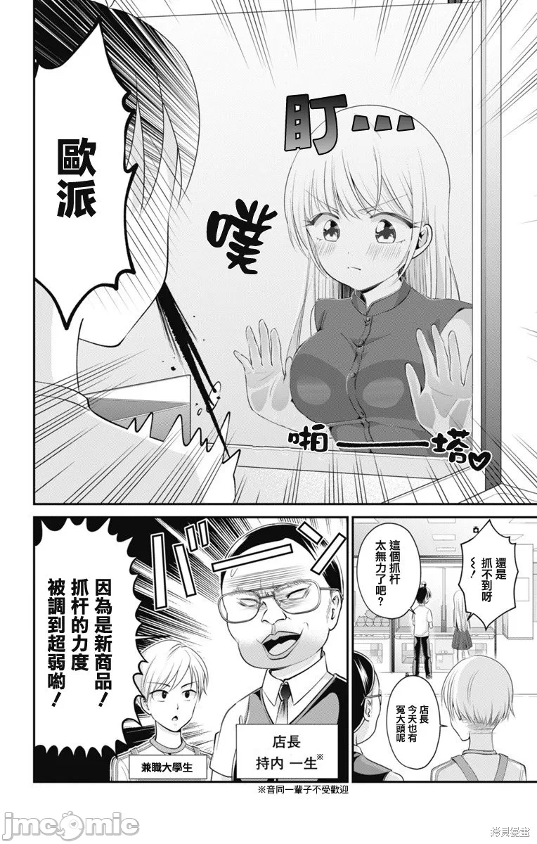 第20话第19话 第 6 页