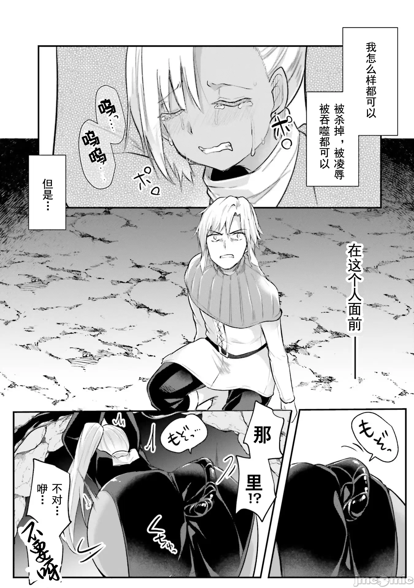 第4话4 第 22 页