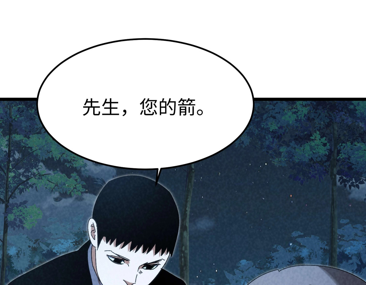 第40话 狭路相逢！ 第 97 页