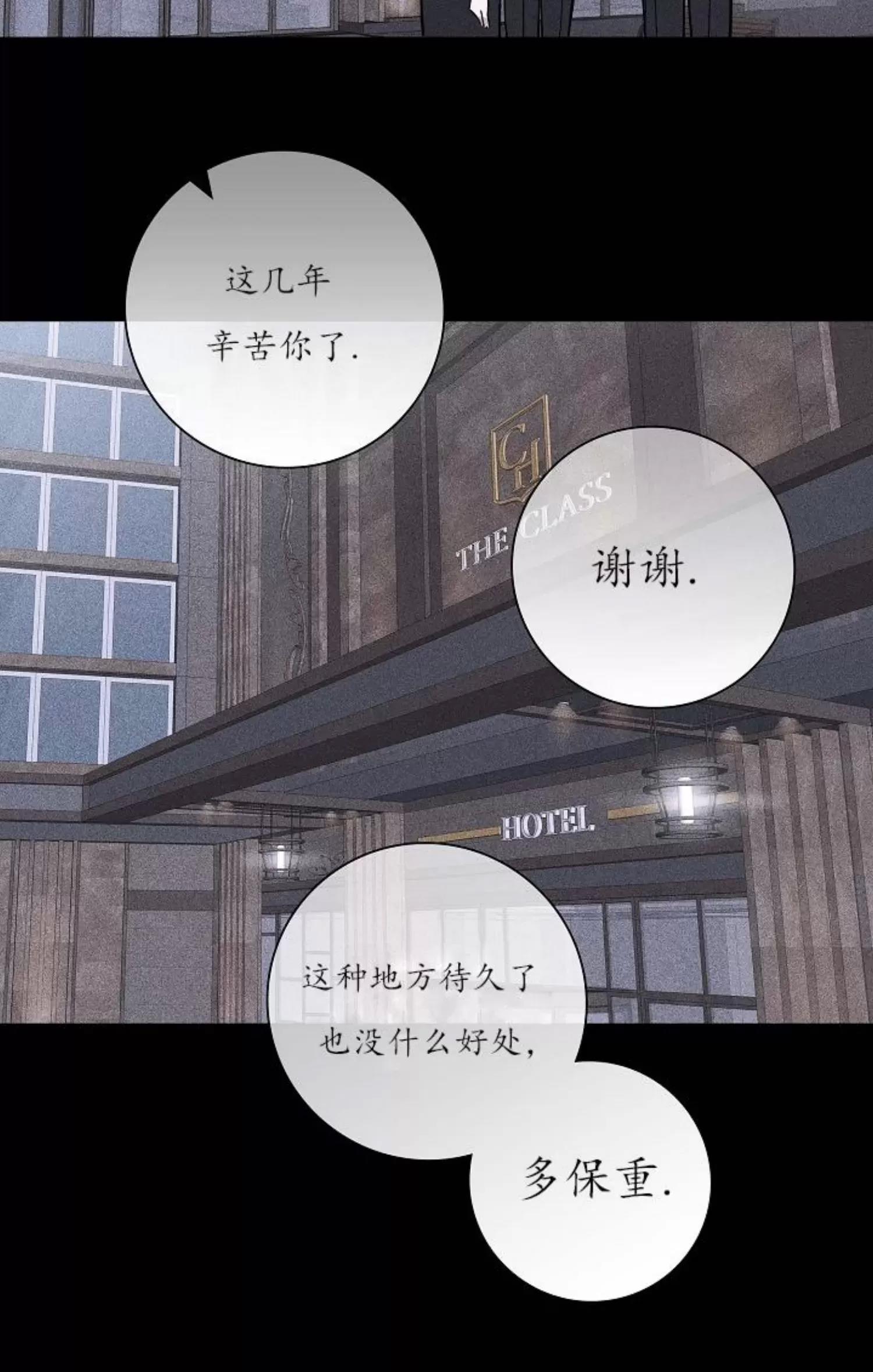 第24话 第 92 页
