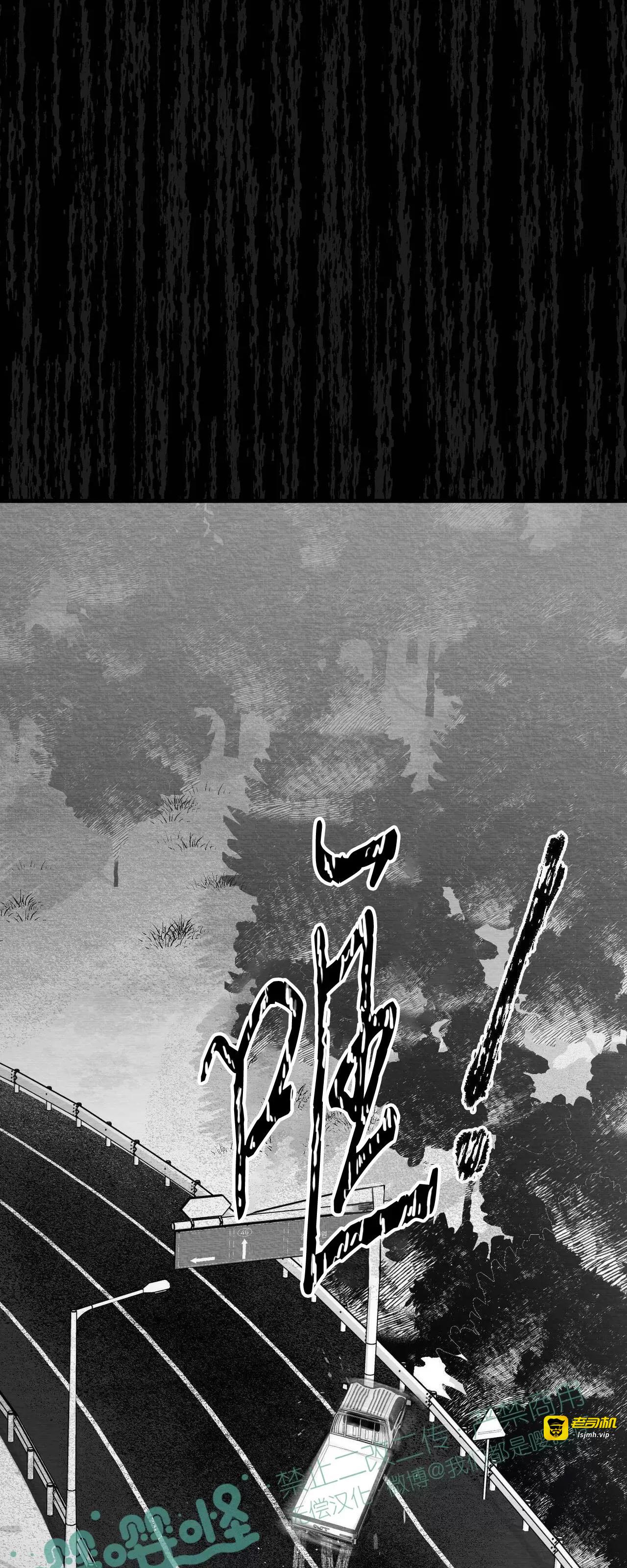 第16话 第 75 页
