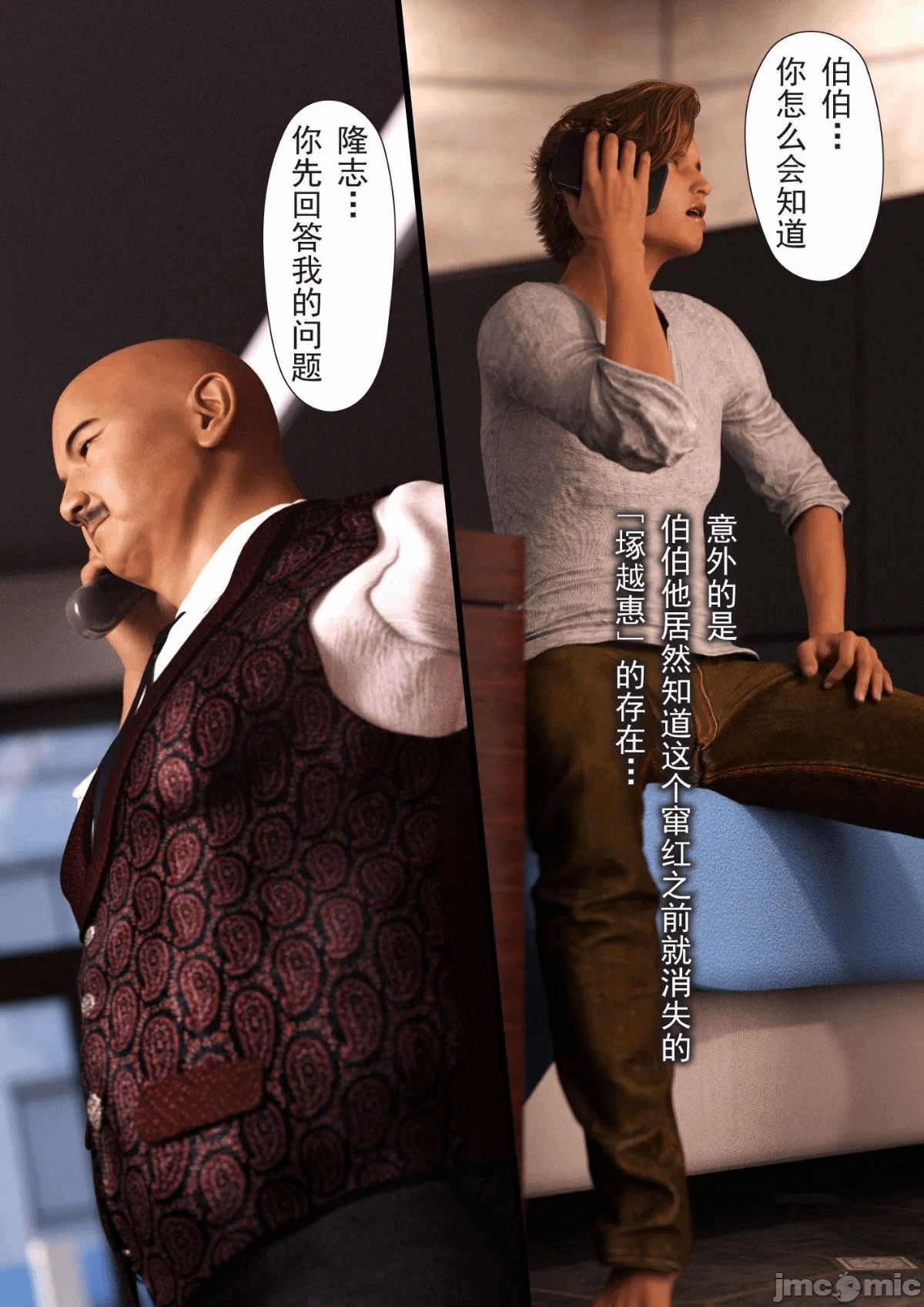 第一话 第 430 页