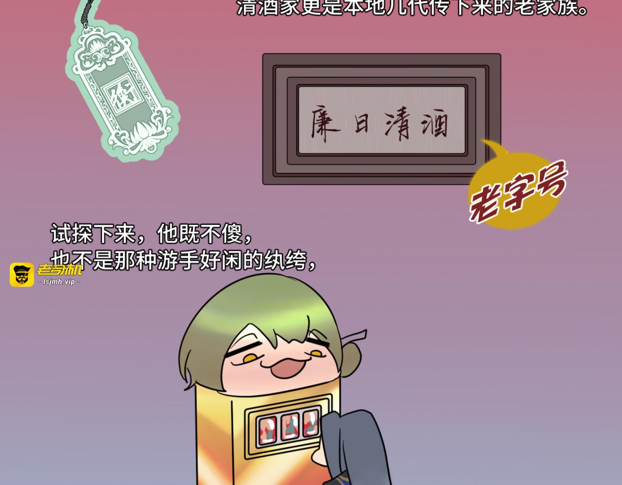 第5话 队友总会在救你的路上以意想不到的方式沦为和你一样的境 第 91 页