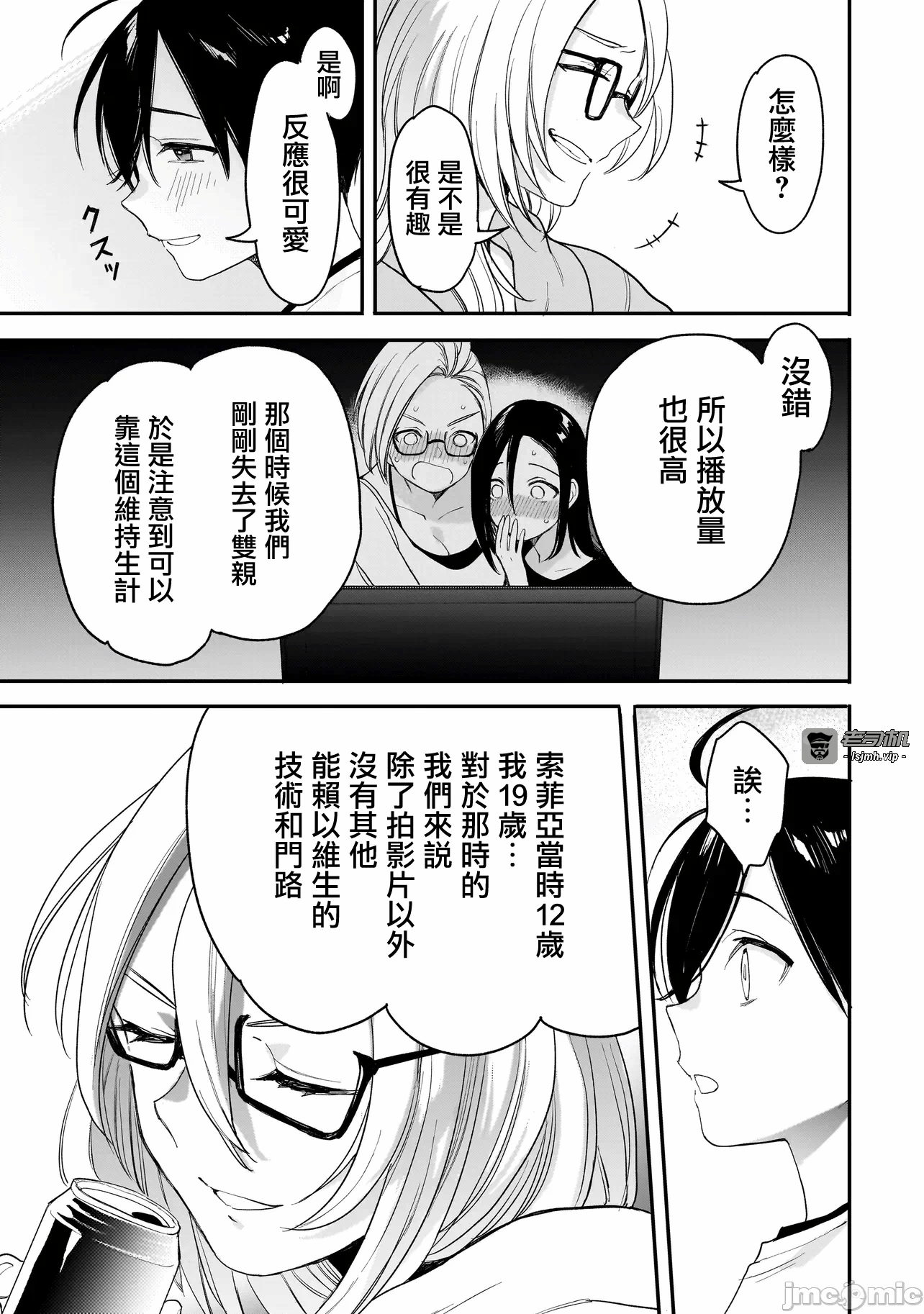 第4话3 第 25 页