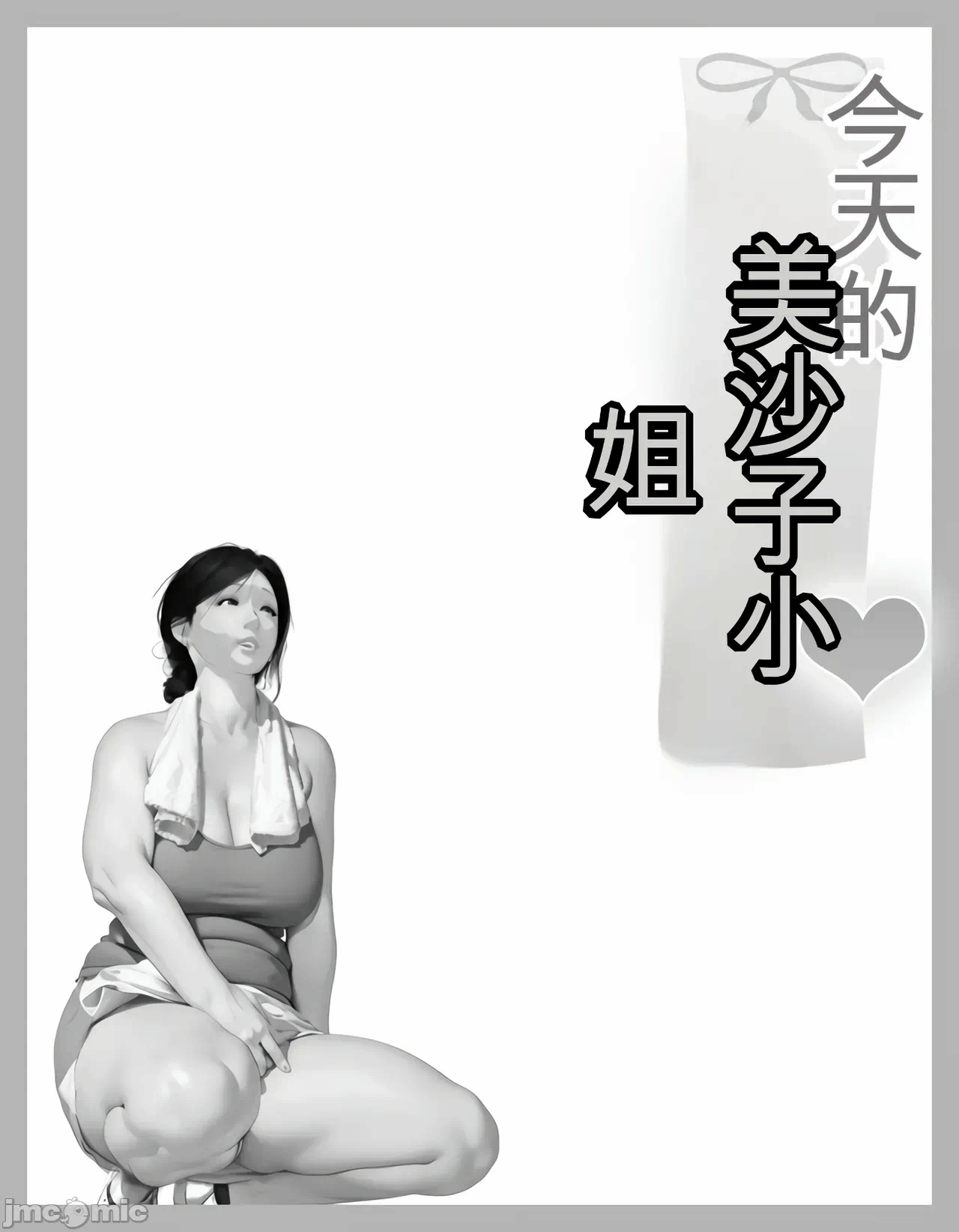 第一话 第 20 页