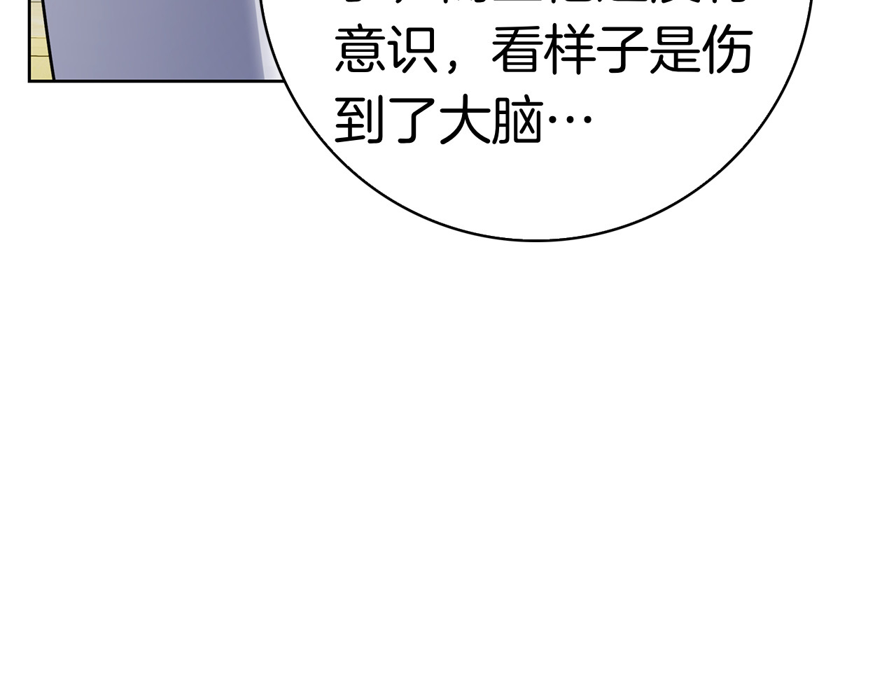 第64话 自欺欺人 第 208 页