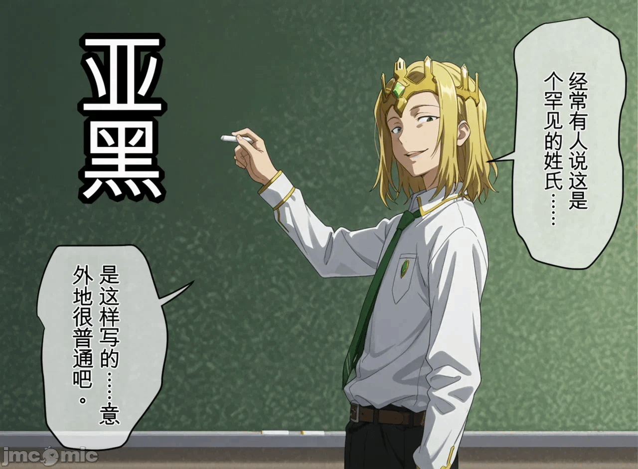 第一话 第 12 页