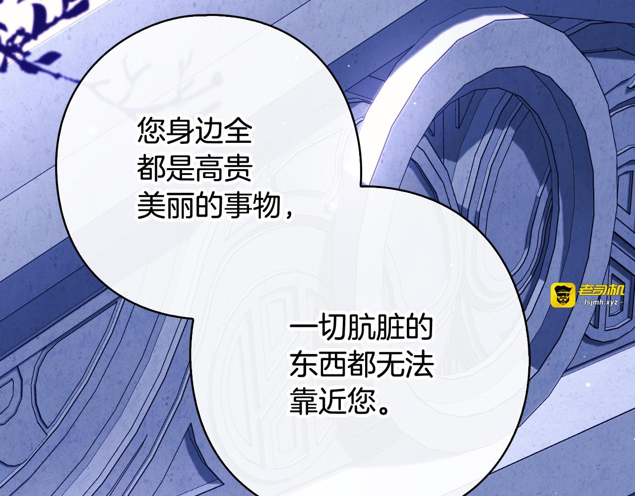 第13话 心与身的纠结 第 143 页