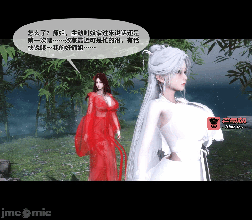极品家丁绿传之仙子与魔女 04-05 第一话 - 3