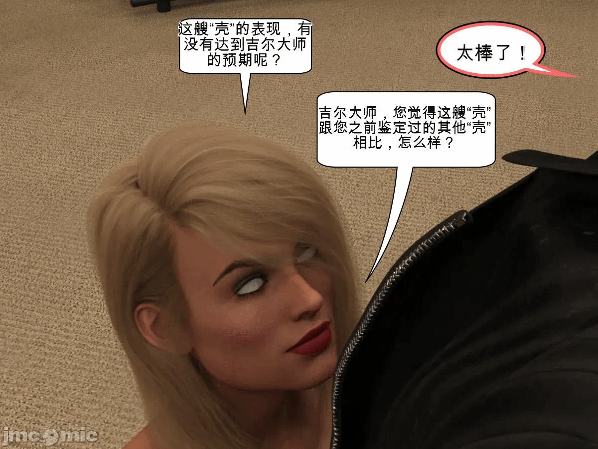 第一话 第 56 页