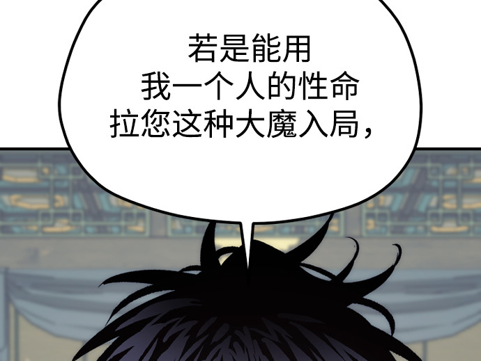 第171话 第 229 页
