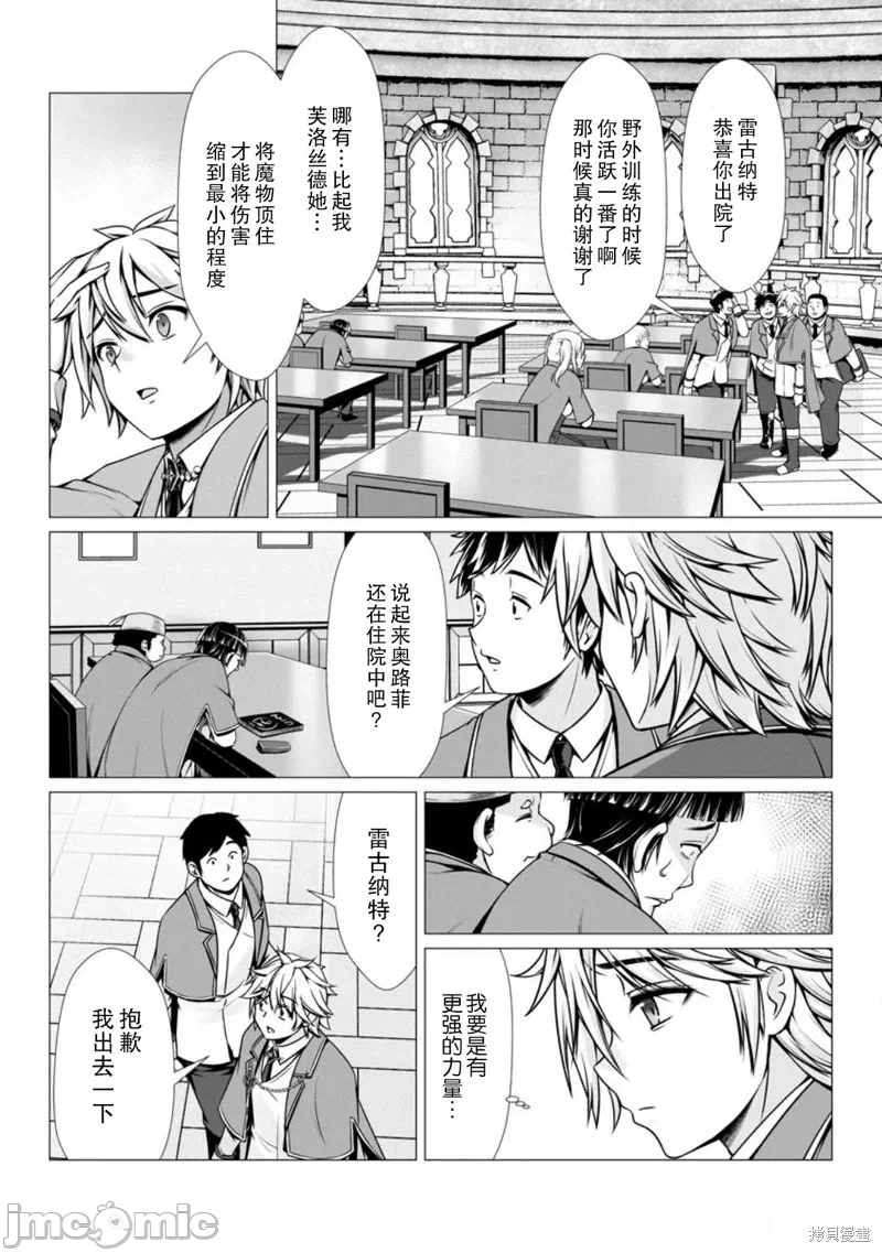 第7话6 第 4 页