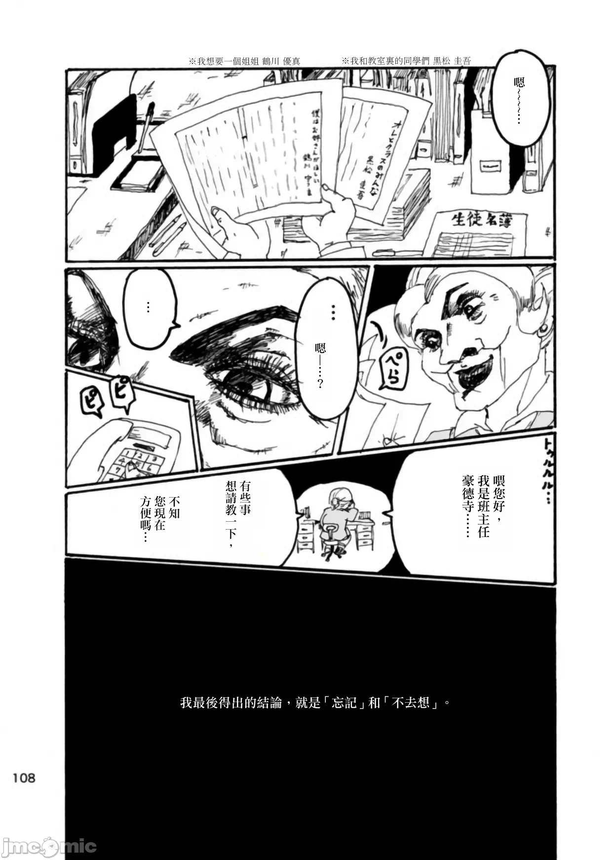 第一话 第 106 页